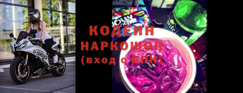 купить наркотики цена  Жуковка  OMG ССЫЛКА  Codein Purple Drank 