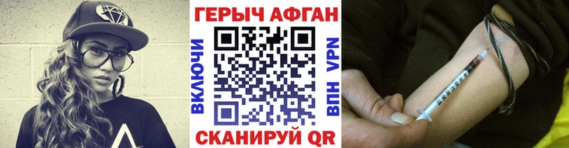 Героин хмурый  что такое наркотик  Жуковка 