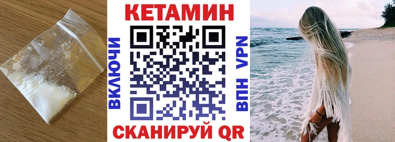 Кетамин VHQ  Жуковка 